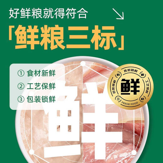 Xiaopei Food Chain Xiaoxian Bao M90 Cat Canned Cat Staple Food Canned Full Price Wet Food Cat Snacks Nutritional Weight Gain Chicken Rabbit Meat 80g 14 Packs Stocking Pack