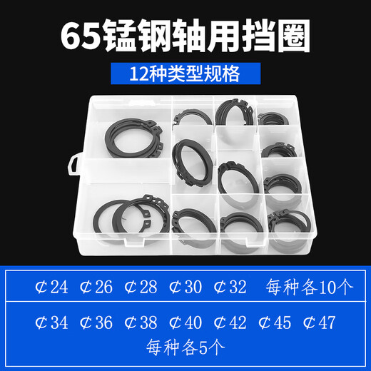 Baodefeng 65m manganese steel A-type shaft with retaining ring stainless steel hole with C-shaped inner circlip elastic E-type card yellow outer caliper set 65 manganese black shaft with circlip M3-17 set