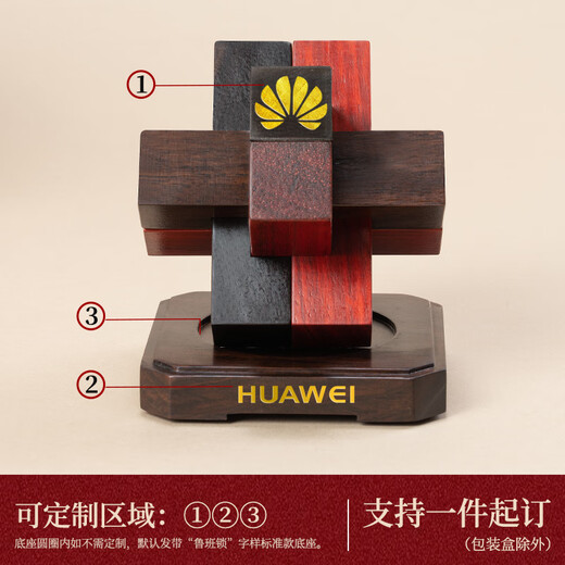 Shengjiang Luban Desktop Office Ornaments Business Gift Customized Luban Locks for Customers Company Annual Meeting Event Opening Souvenirs Solid Wood Carved Luban Locks (Long-term)