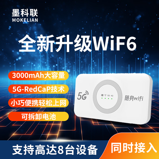 Ji Nian New 5G Portable WiFi Ultra-fast Mobile WiFi Portable 5G Internet Treasure Wireless WiFi6 Router Internet Card Traffic Card High-speed Internet Wireless Network Card New 5G Portable WIFI High-speed Internet Card-free