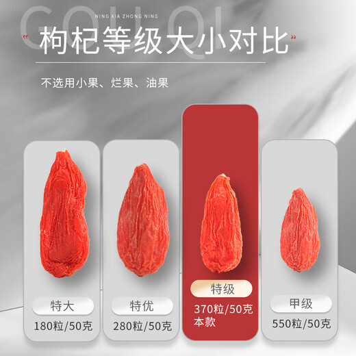 红柳沟红枸杞子宁夏头茬特级500g 免洗大果泡茶养生 节日礼品送父母长辈