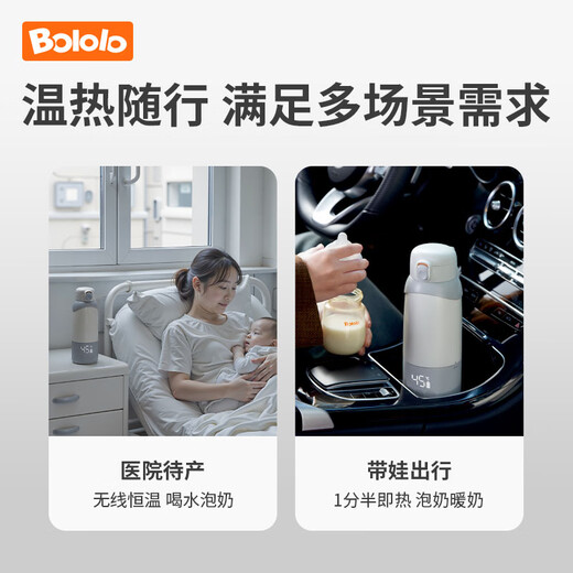 波咯咯（bololo）无线便携式恒温水壶婴儿调奶器泡奶暖奶恒温杯儿童外出恒温保温杯 【Pro2代升级】1分半速热- 520ml
