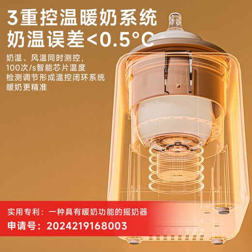 Pregnant baby silent milk shaker milk warmer two-in-one machine waterless milk warmer thawing fully automatic constant temperature insulation breast milk warmer milk