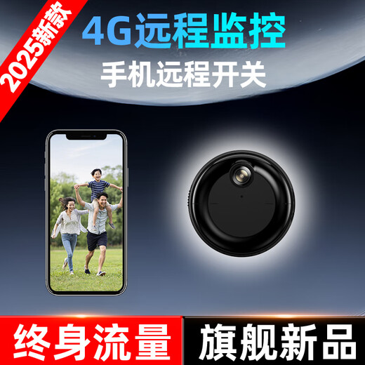 隐视界4K超高清4G摄像头家用免插电无线wifi手机远程开关监控器小型电池摄像机室内外孔夜视微摄线头智能 4G流量旗舰款（圆形+终身免费流量+AI人体感应） 32g高速卡（5天循环录像保存）