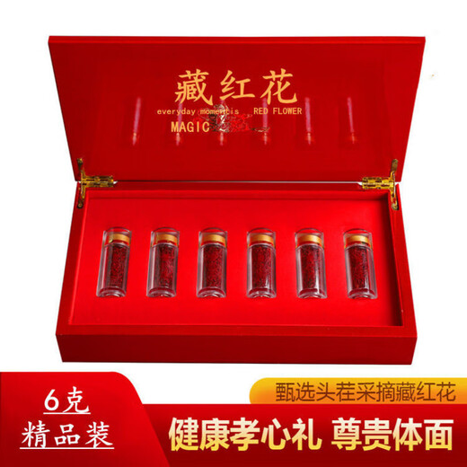 北京同仁堂【伊朗进口】藏红花正宗伊朗特级野生泡水喝化瘀送女朋友 【特级】野生藏红花礼盒5克[推荐礼盒装