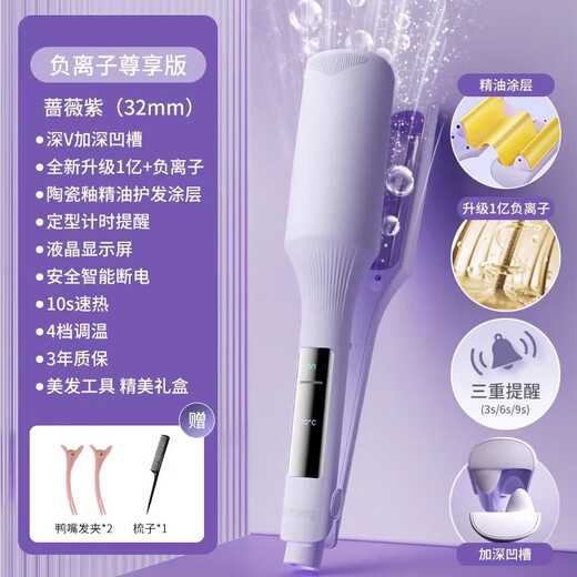 MinHuang (MinHuang) 32MM deep V egg roll iron negative ion curling iron French egg roll egg roll curling iron egg roll VI purple