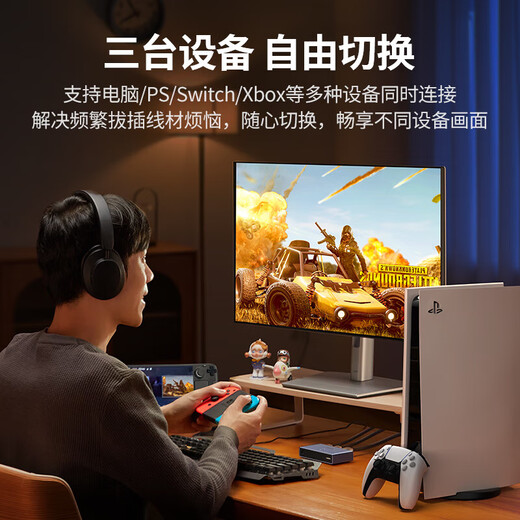 绿联（UGREEN）AW700 HDMI2.0切换器二进一出4K60Hz 一分二电脑显示电视分屏扩展 CM624-15263【8K60Hz】三进一出