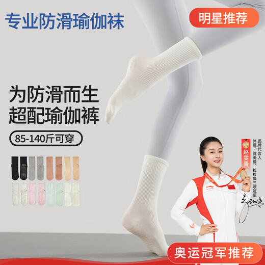 2025 New Yoga Socks Non-slip Professional Women's Mid-Tube Pilates Socks Long-Tube Indoor Sports Split Toe Yoga Pair - Round Toe Style Light Luxurious Dark Gray