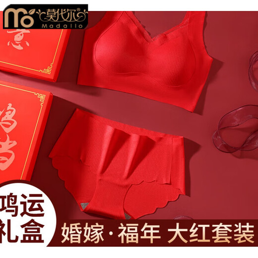 Modal Ms. 2026 Horse Year Zodiac Year Big Red Underwear Set Female Bride Wedding Seamless Bra No Wire Bra 2 Sets Big Red Suit + Big Red Suit L (100-120Jin Jin is equal to 0.5 kg)