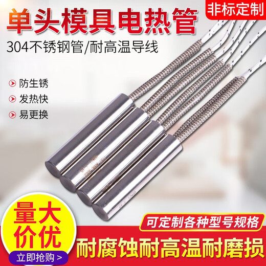 Yingtang 220V плесени с одной головкой Электрическая нагревательная труба Сухой горящая обогрева