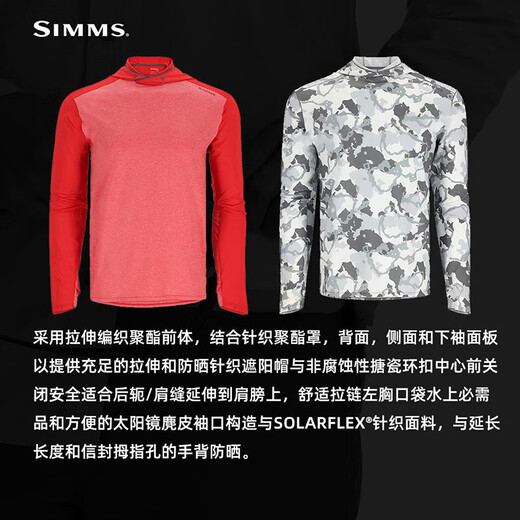 SIMMS美国钓鱼服夏季UPF50冰丝防晒衣速干透气长袖带帽T恤海钓服 23款 13658 红色 M