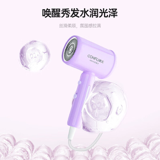 Kangfu hair dryer household negative ion high power hot and cold wind strong wind quick drying hair dryer hair dryer for boys and girls travel dormitory KF-3158 1600W Purple