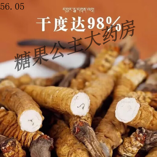 【药房直售】冬虫夏草干货大肉段干草冬虫夏草滋补泡酒 冬虫夏 冬虫夏草(10克)纯肉段