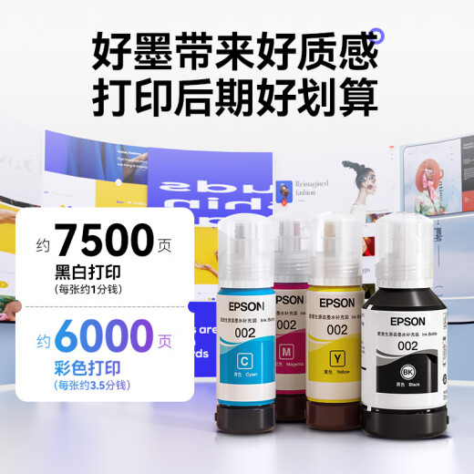 
EPSON Epson 002 original ink L4168 L4263 L6178 L6198 L4166 L4268 002 black BK-pigment (approximately 7500 pages printed)