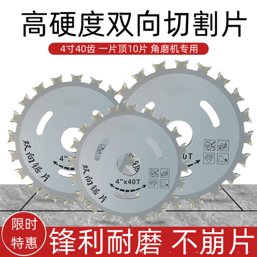 Yanran cutting saw blade double-sided tooth woodworking saw blade double-head circular saw blade marble machine angle grinder multi-functional professional-grade two-way woodworking cutting blade 1 piece