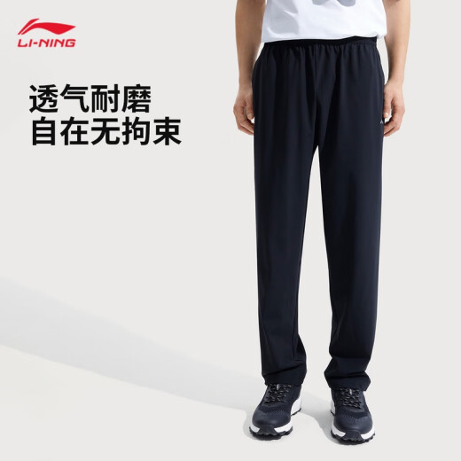 李宁运动裤男冰丝凉感防晒健身裤夏季新款时尚运动长裤AKYV195