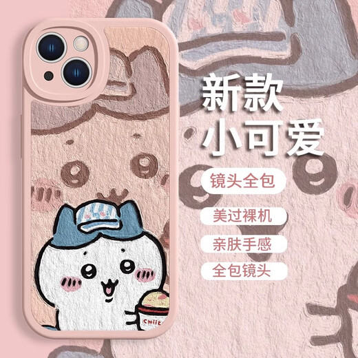 XMSJ吉伊卡哇iPhone16ProMax情侣手机壳乌萨奇苹果13卡通可爱硅胶15P 砂粉色吉伊-MH4882 苹果15promax
