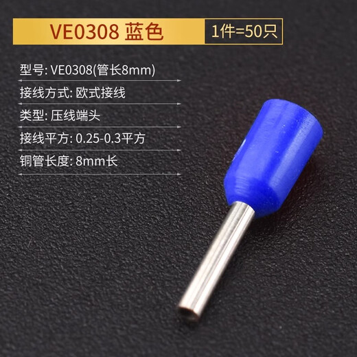 VE0306 0308 0508 7508 1008 1508 2508 European 4009 pin tube type terminal block VE0308 (50 pieces) blue