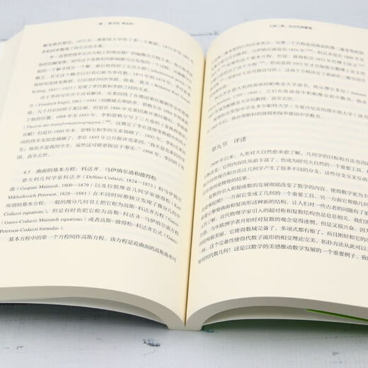 Mathematical Humanities. Volume 1