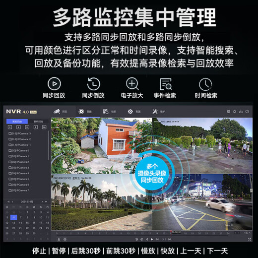 海康威视（HIKVISION）皓视通网络硬盘录像机16路监控主机安防监控NVR单盘位H.265编码支持8T硬盘广泛兼容 HNVR5116