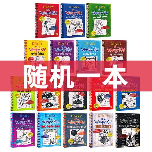 进口原版小屁孩日记Diary Of A Wimpy Kid 1-17册全套校园搞笑英文漫画美国课外读物必读阅读书籍儿童畅销小说 随机一本