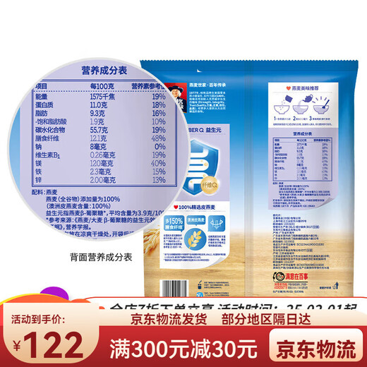 桂格即食燕麦片1478g*2袋原味谷物冲饮冲调营养早餐代餐食品免煮 桂格1478g*2袋