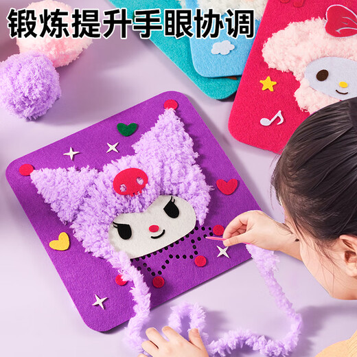 迪漫奇手工毛线画刺绣儿童卡通戳戳乐幼儿材料包制作过家家玩具生日礼物