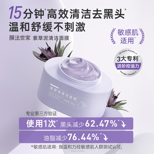 Membrane Fashijia Grass brut nettoyage de boue Film de boue 100g Pores propres et retirer les points noirs appliquer un masque pour améliorer les rougeurs et la peau sensible du festival Qixi