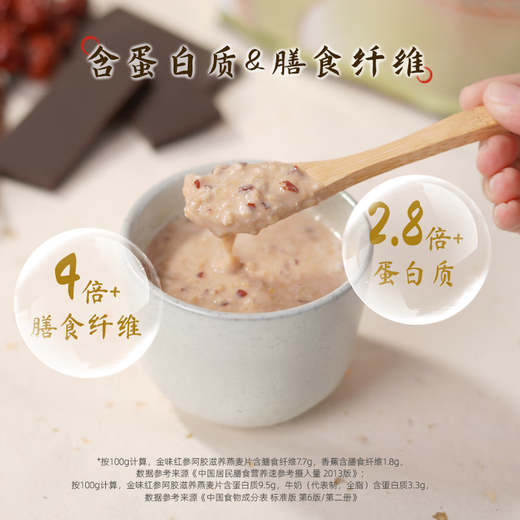 金味健康大礼滋养燕麦片礼盒756g  早餐冲饮代餐即食燕麦片 送礼佳品