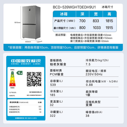 Haier 539-Liter-Kreuz vier geöffnet doppellanter, luftgekühlter, frostfreier Haushaltskühlschrank erster Energieeffizienz 500 verbessertes BCD-539Wghtdedh9U1 Breite 833 mm + Schwarz Gold Reinigung + Drei-Gang-Temperaturänderung + Erstebene Energieeffizienz der ersten Ebene
