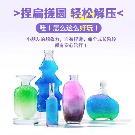 哦小姆水晶彩泥史莱姆男女孩儿童学生DIY解减压玩具安全无毒环保礼物