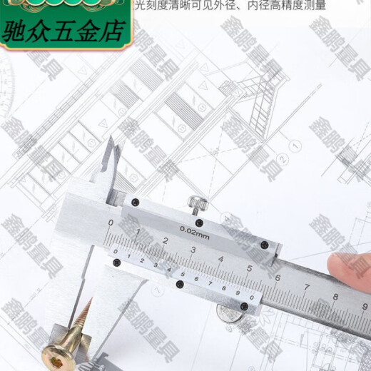 派钦游标卡尺普通卡尺高精度小型机械卡尺文玩教学家用尺子小卡 【9856人】都在用0-150mm家用款