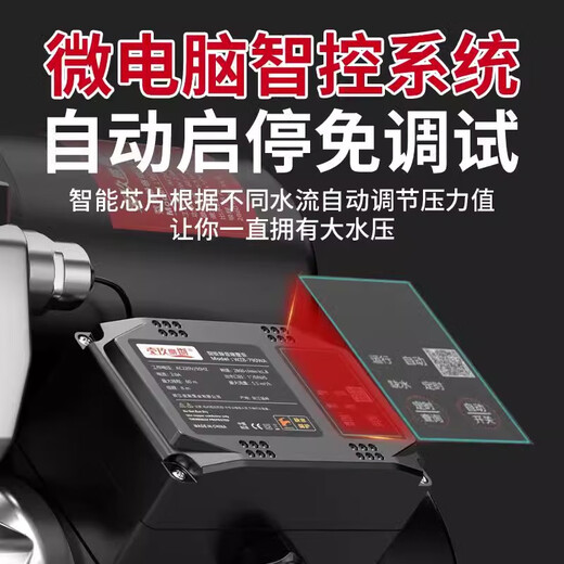 壹玖捌捌增压泵静音自吸泵家用全自动自来水抽水泵太阳能压力管道加压水泵 1390W【低温自启数显】+防冻保护