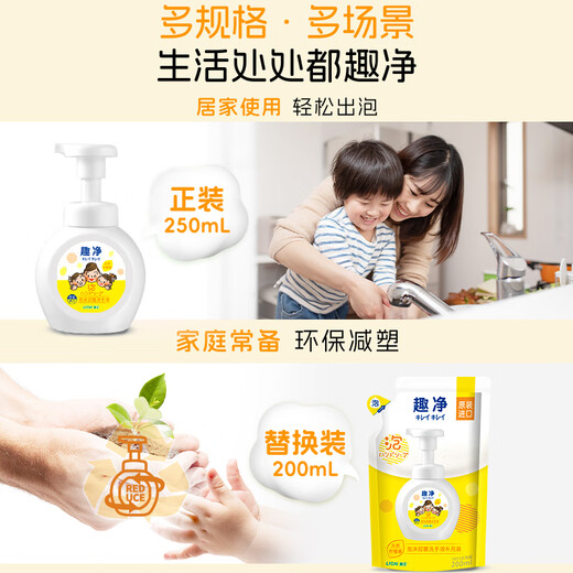 Lion Qujing Foam Antibacterial Hand Sanitizer Natural Lemon Scent 250ml Thick Foam Gentle and Natural for the Whole Family Children