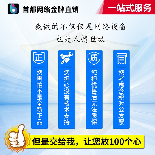 XMSJUSG66156625663566556610662066306650E-AC华为高端防火墙 USG6630E-AC