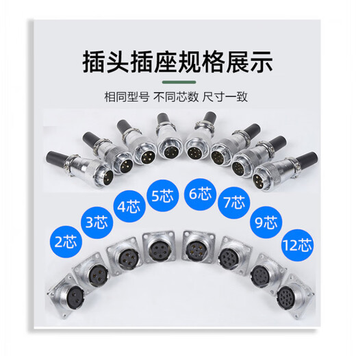 WS16/20/24/28/32/40/48 aviation plug and socket male and female power industrial connector TQ+Z connector WS20-3 core 25A (male + square seat)