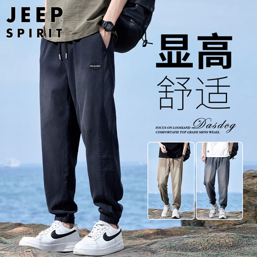 JEEP SPIRIT吉普休闲裤男士春夏季裤子男九分薄款宽松束脚裤潮流冰丝牛仔裤