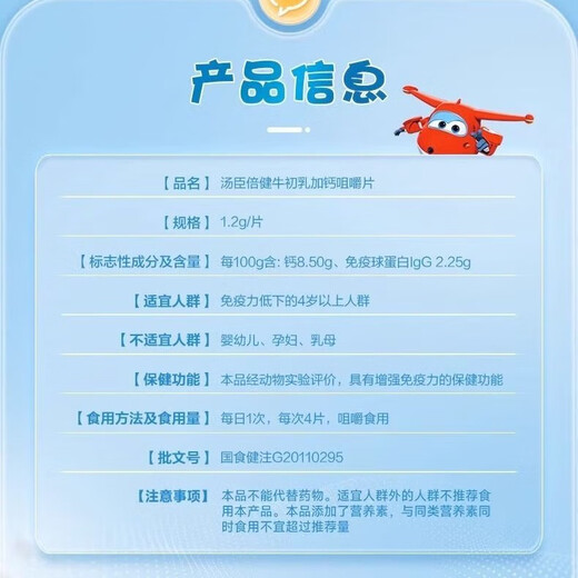 Tongcheng Beijianniu Colostrum plus Calcium-Kautabletten für Jugendliche und Kinderstudenten Calciumtafel für 6-13 Jahre 4-6 Jahre alte Immunität 30 Tabletten/1 Flasche