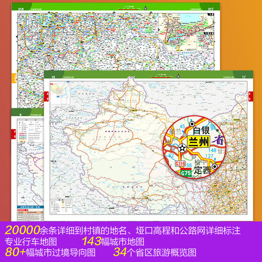 China Self-Driving Tour Atlas 2025 National Tourism Geographic Atlas Self-Driving Tour Routenkarte