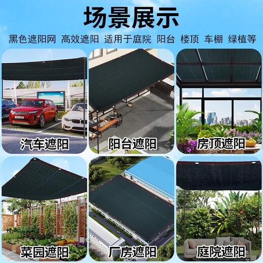 华地农丁遮阳网布防晒网黑色加密加厚植物遮阳遮阴隔热网庭院阳台大棚 特厚真加筋—3888针+拉绳 6米*8米