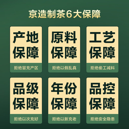 京东京造 25新茶雨前龙井茶叶200g地标绿茶纸包谷雨香自营自己喝