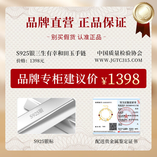 The only (Winy) Hetian jade safety buckle Sansheng lucky silver bracelet women's birthday gift women's bracelet gift to girlfriend and wife jewelry
