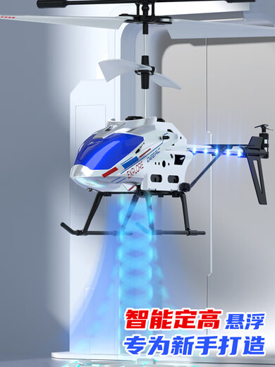 脘铼遥控飞机儿童无人机直升机迷你耐摔男孩玩具小学生飞行器模型充电 升级更耐摔【新手推荐】智能定高3.5通合金-【科技 【基础】1块充电电池 续航20分钟 送配件包+摔坏