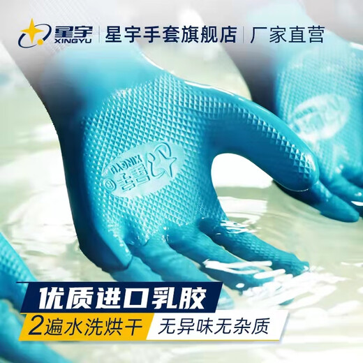 星宇优耐保A688A698劳保手套耐磨透气柔软干活浸胶防护 【24双】星宇A688男中号M 均码