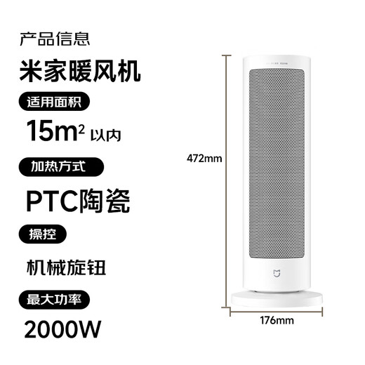 Mijia Xiaomi heater heater vertical fast heating shaking head constant temperature electric heater household heater vertical electric heater household small small solar heater LSNFJ03ZM