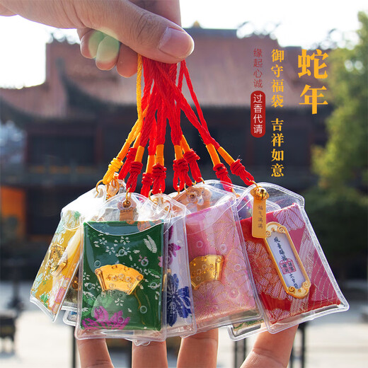 Hangzhou Lingyin Guanyin blesses the guardian and comes ashore to bring health and peace. The sachet brings wealth and good luck in the year of your birth. The sachet has passed.