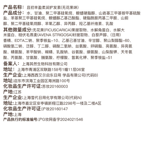 KIMTRUE且初【董洁同款】无花果护发素修护受损发丝 盈柔润防毛躁 500ml