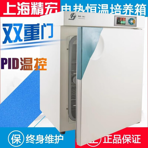 XMSJ Shanghai Jinghong CHAUFFICATION ÉLECTRIQUE ACCULTE INCUBATEUR DNP-902290529082 BOX ISOLAGE LABORATOIRE DNP-9272 270L Température Température de la gamme ambiante +5