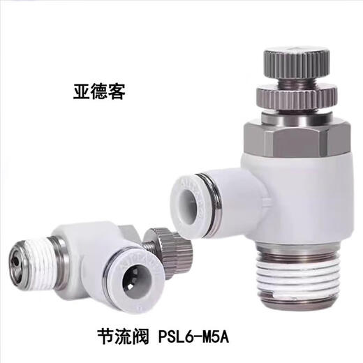 Airtac throttle valve PSL6-M5A unit