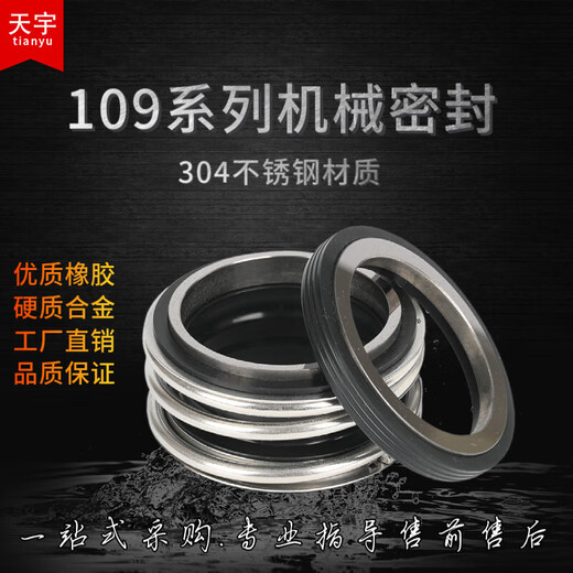 何健弓机械密封109管道泵机械密封35水封MG1合金50丁晴氟胶高温45耐腐蚀 10975合金合金氟胶